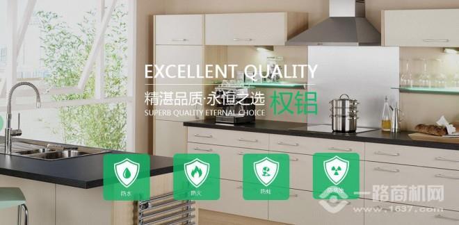 权铝家居加盟 权铝家居加盟