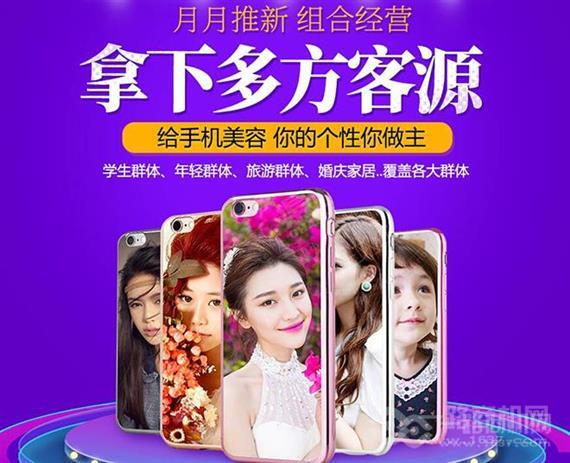 昵美创意手机壳