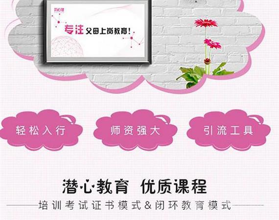 妈心理成长学院