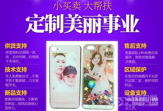 昵美创意手机壳