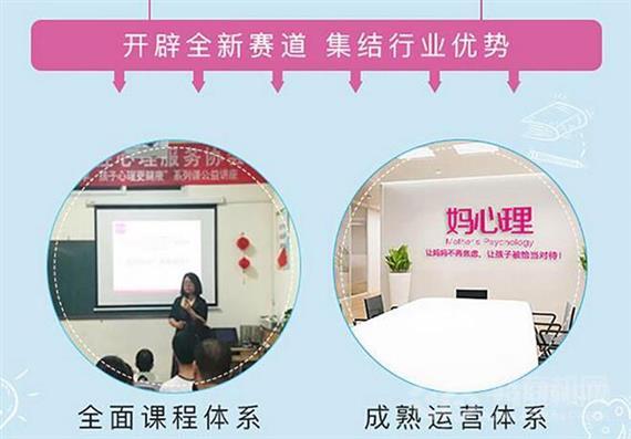 妈心理成长学院