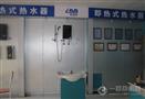 热洁仕热水器