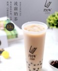 1314奶茶