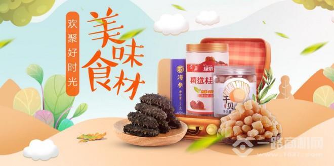 绿帝休闲食品