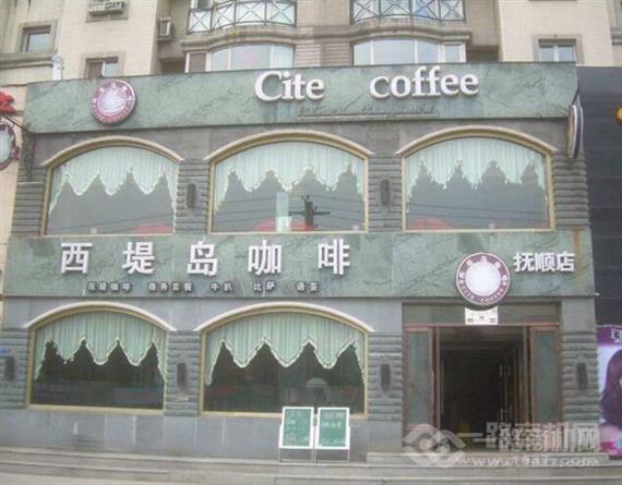 西提岛咖啡