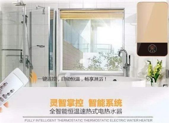 科拉美尔电热水器