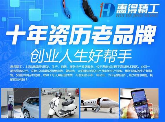 惠得精工锂电池设备
