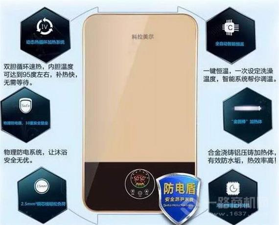 科拉美尔电热水器