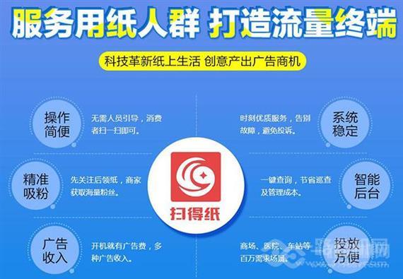 星点在线纸巾机