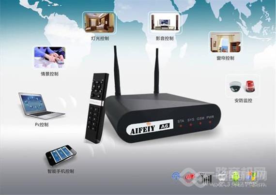 艾菲亚智能家居