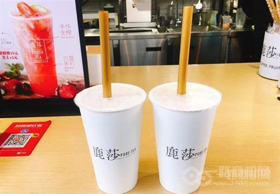 鹿莎新鲜水果茶