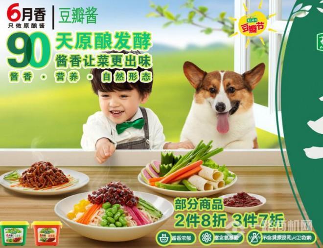 欣和调味品