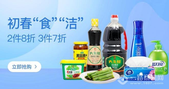欣和调味品加盟
