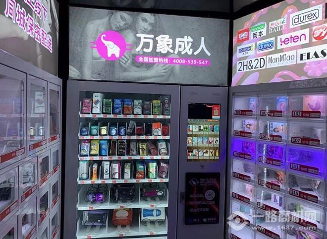 万象自助情趣馆加盟
