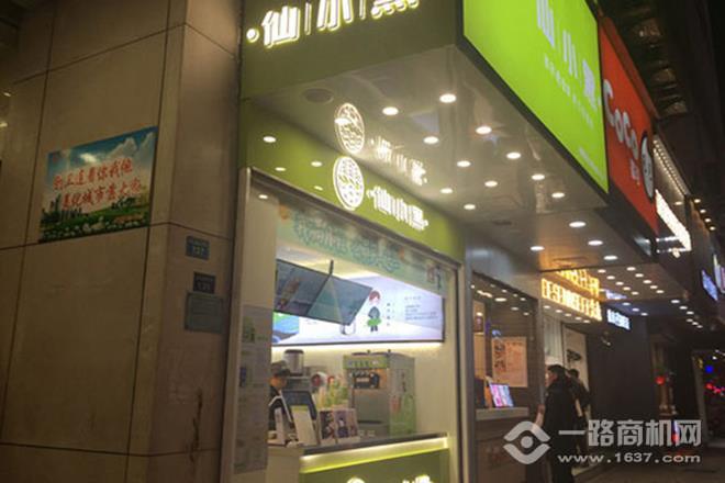 仙小黑烧仙草 仙小黑烧仙草