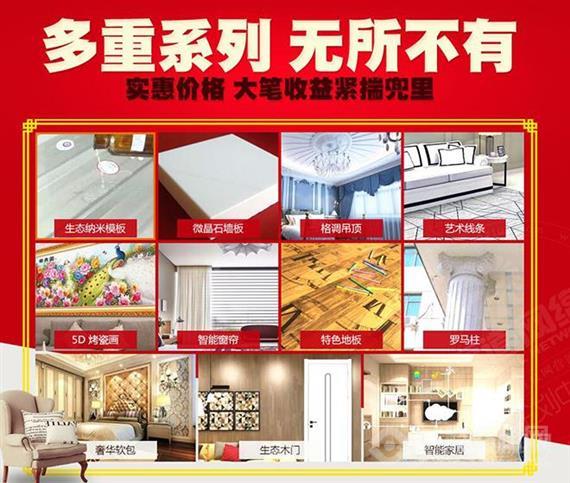 法莱顿全屋智能整装