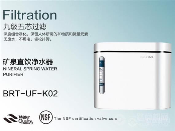 贝诺特净水器