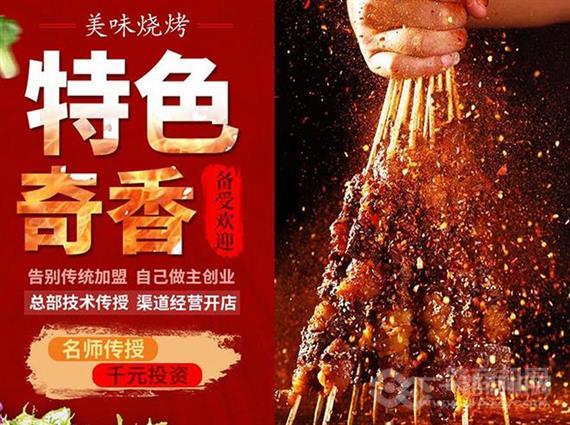 百味天下疯狂烤吧烧烤