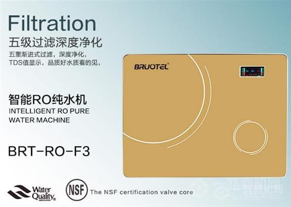 贝诺特净水器