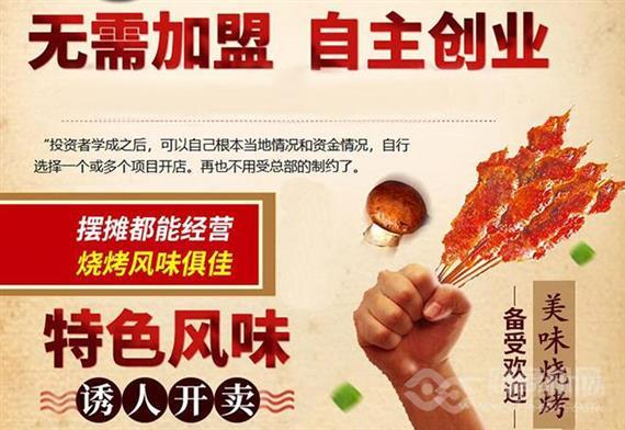 百味天下疯狂烤吧烧烤