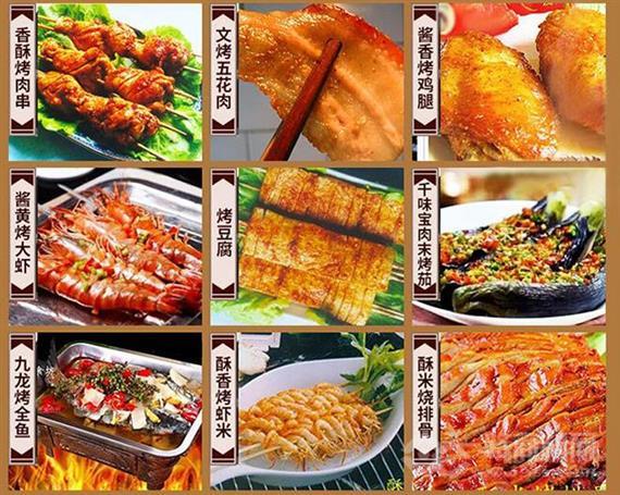百味天下疯狂烤吧烧烤