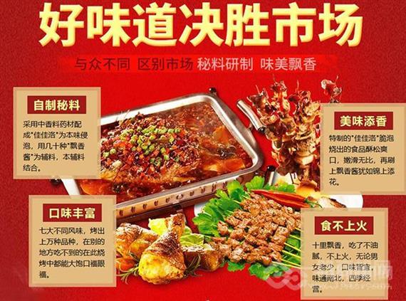 百味天下疯狂烤吧烧烤