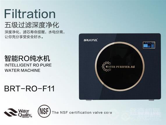 贝诺特净水器