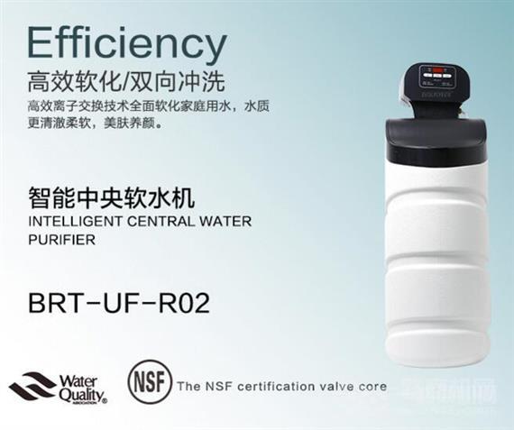贝诺特净水器