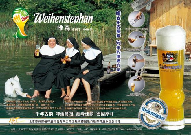 碧特博格啤酒加盟