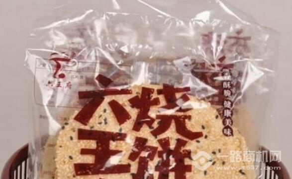 六王府休閑食品