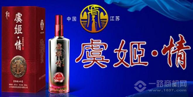 虞姬情白酒加盟