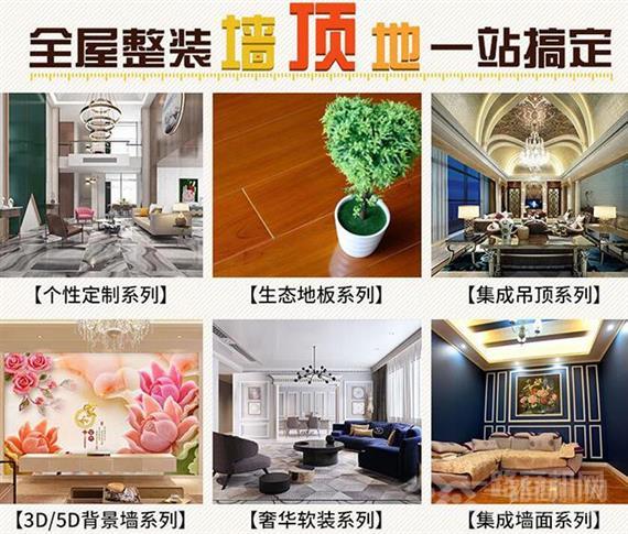 匠百年全屋整装