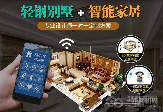 家亿鑫全屋整装