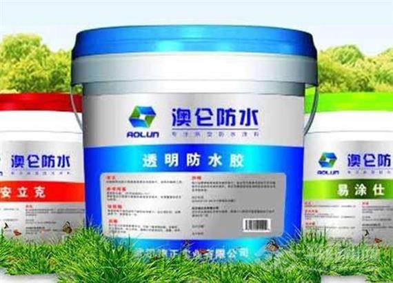 澳仑防水