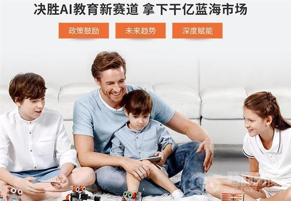 优必学人工智能教育