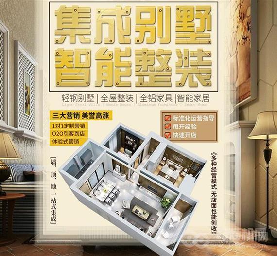 匠百年全屋整装