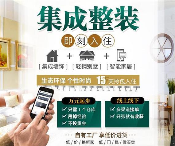 家亿鑫全屋整装