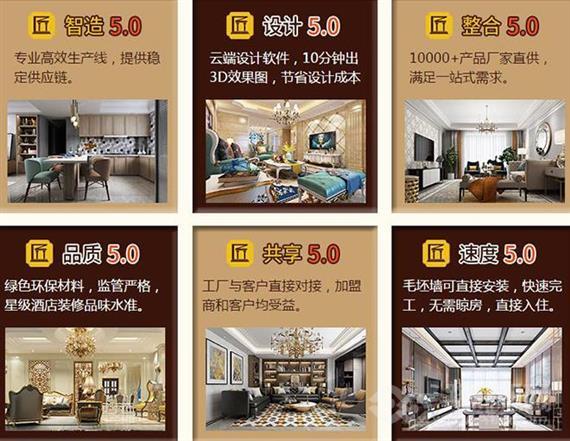 匠百年全屋整装