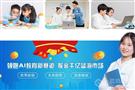 优必学人工智能教育