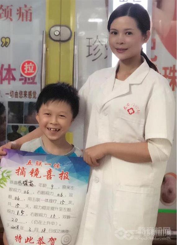 鹤融堂视力康复中心