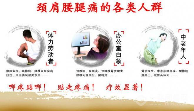 武易贴黑膏药加盟