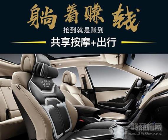 小魔兽车载按摩坐垫