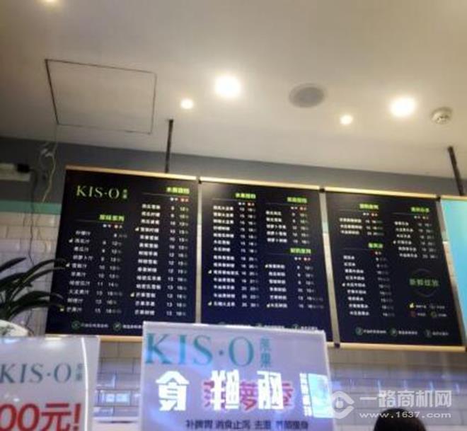 KIS·O 亲果鲜果饮品 KIS·O 亲果鲜果饮品