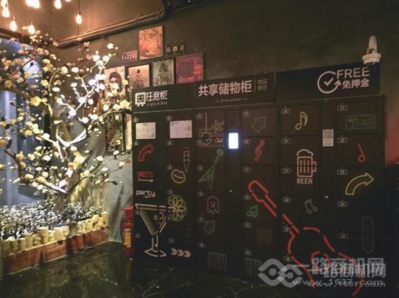 任意柜共享储物柜