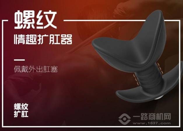 哥特恩情趣生活体验馆