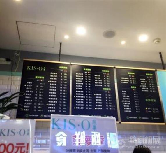 KIS·O 亲果鲜果饮品