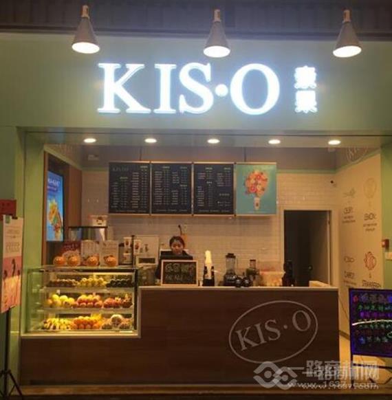 KIS·O 亲果鲜果饮品