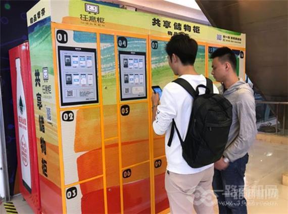 任意柜共享储物柜