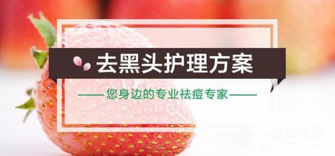 苗坊凈顏加盟