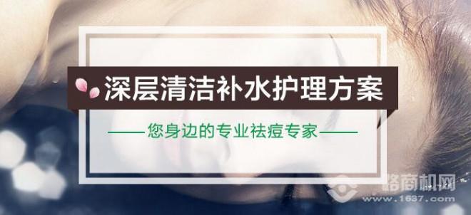 苗坊凈顏加盟